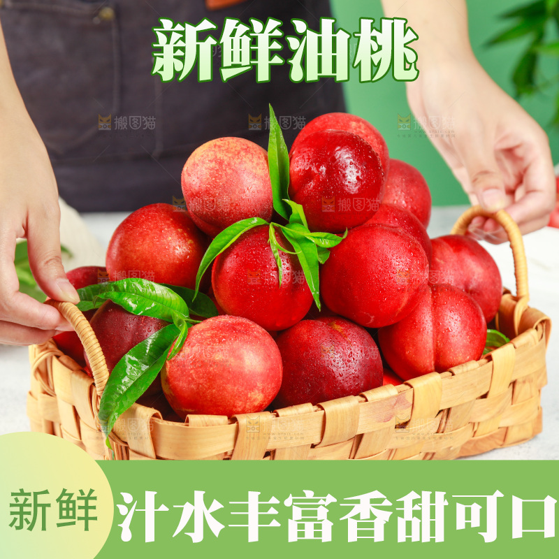 手上提着一筐红油桃