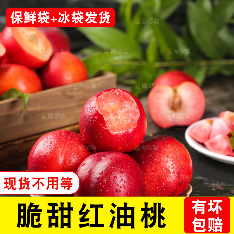 黑底上放着一篮红油桃