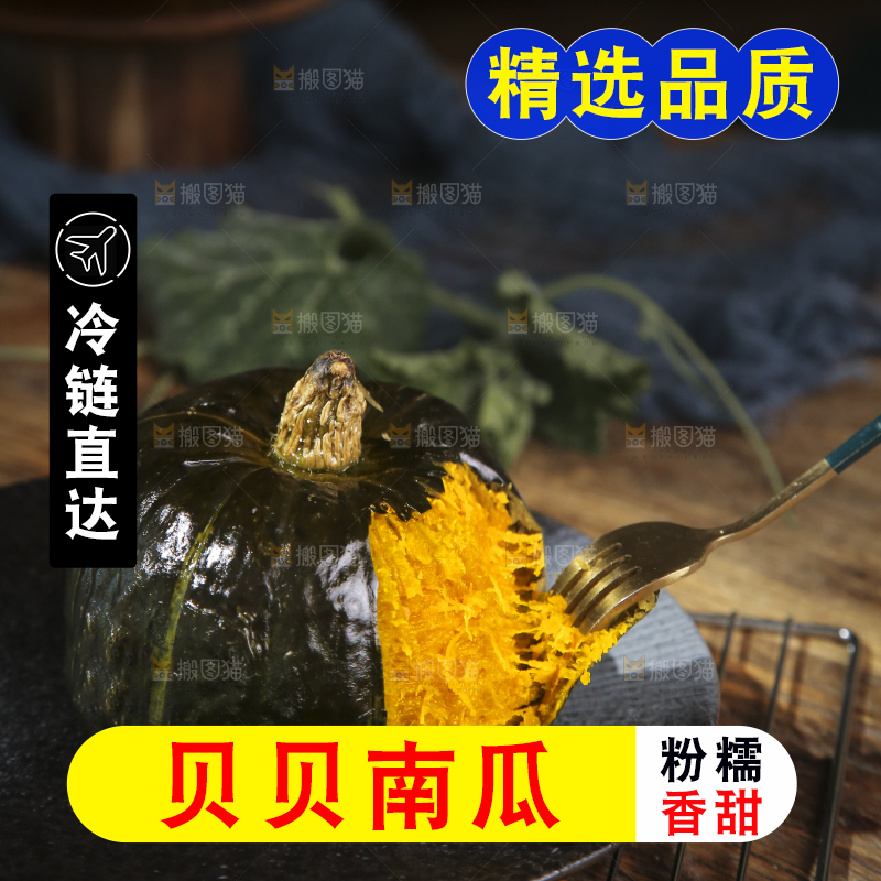 盘子里放着贝贝南瓜
