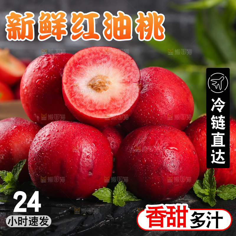 黑底上放着一堆红油桃