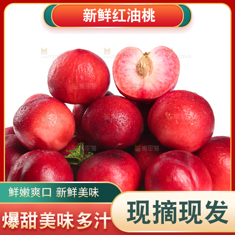 白底上放着一堆红油桃
