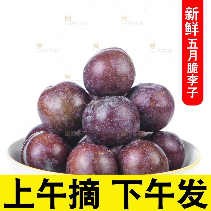 盘子里放着凤凰李