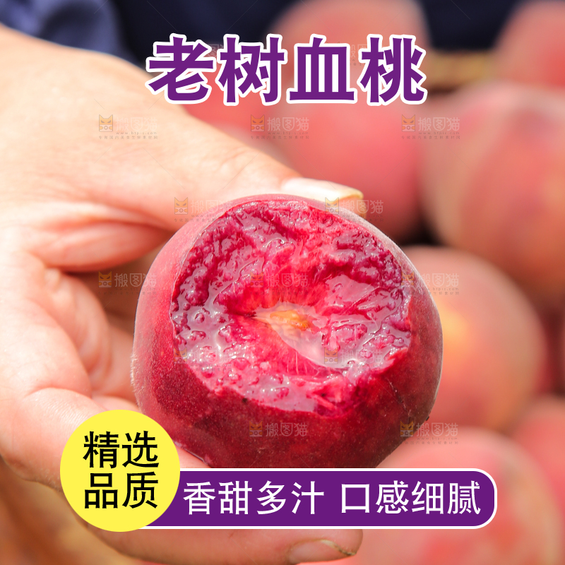 手上拿着胭脂红桃子