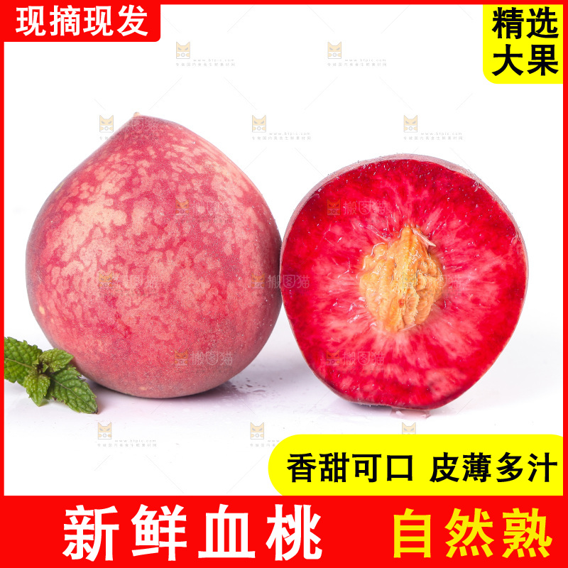 白底上放着血桃