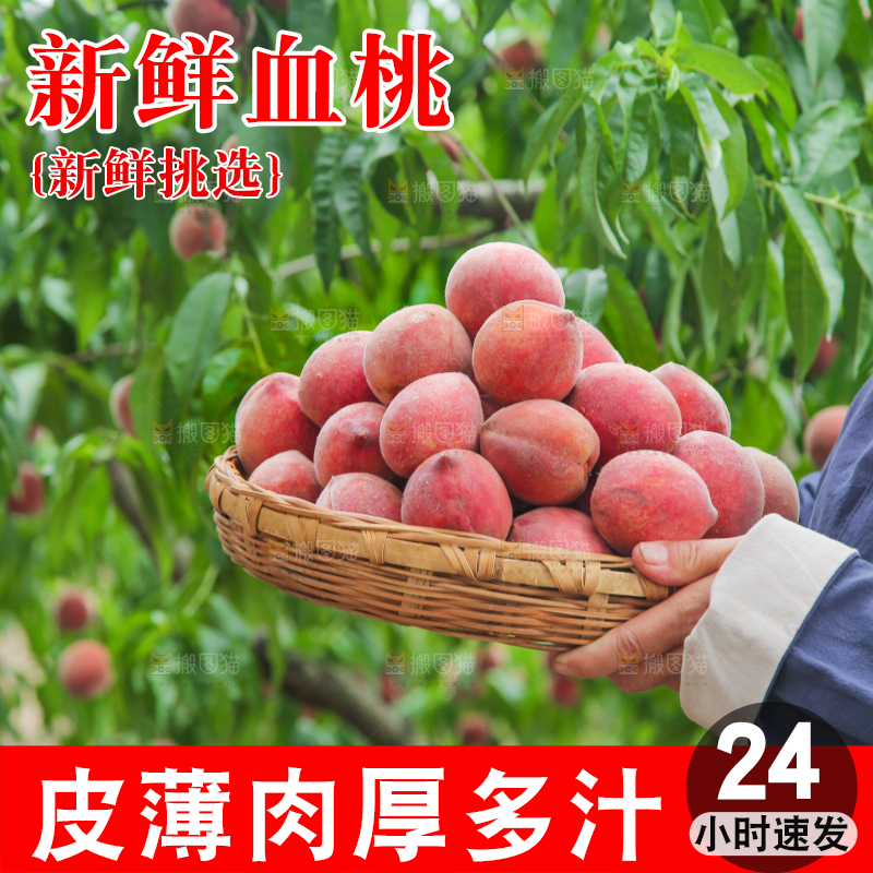 女人手上抱着一筐胭脂红桃子