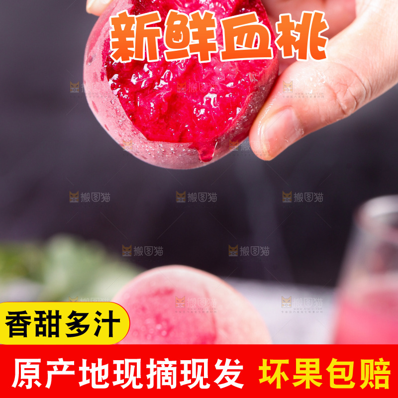 手上拿着中华血桃