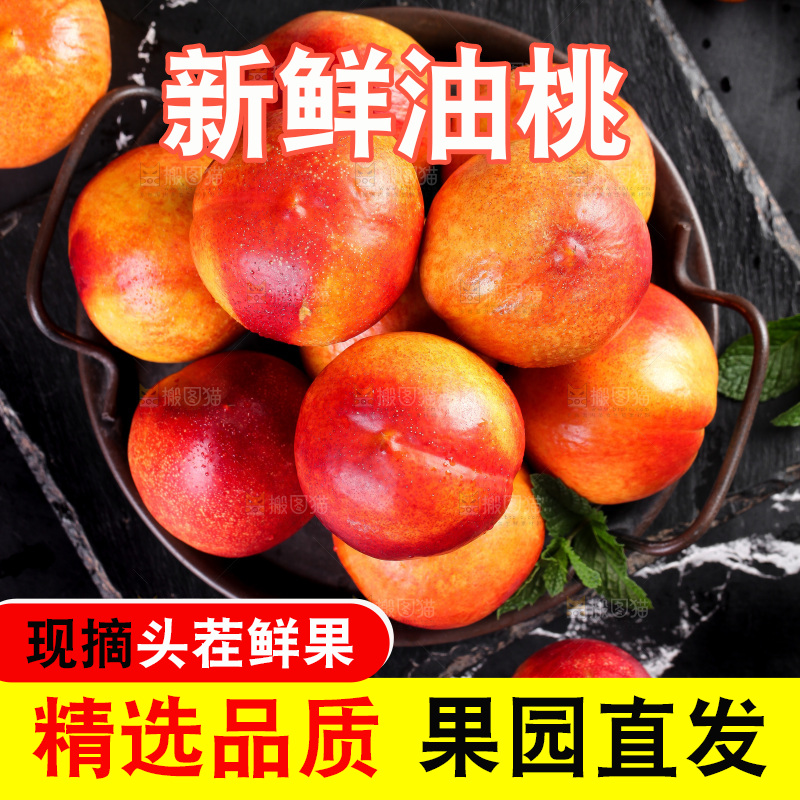 黑底上放着一盘红油桃