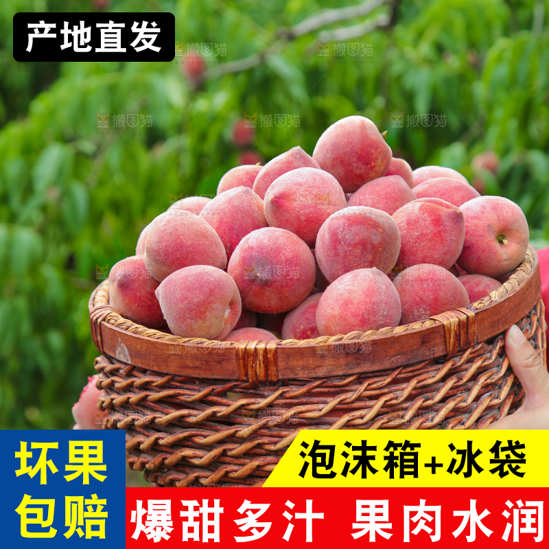 女人手上抱着一筐胭脂红桃子