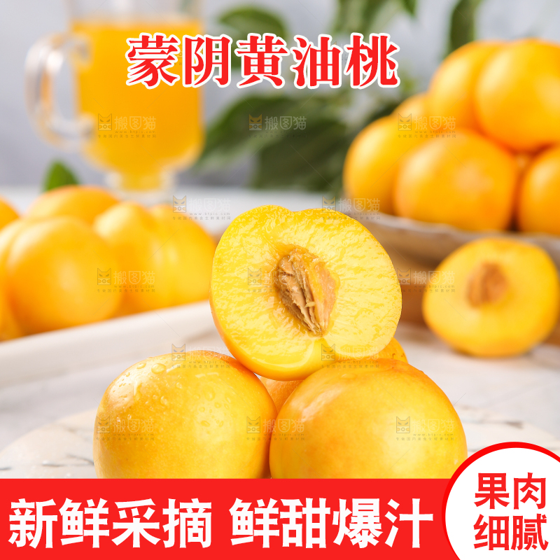 白底上放着一盘黄油桃