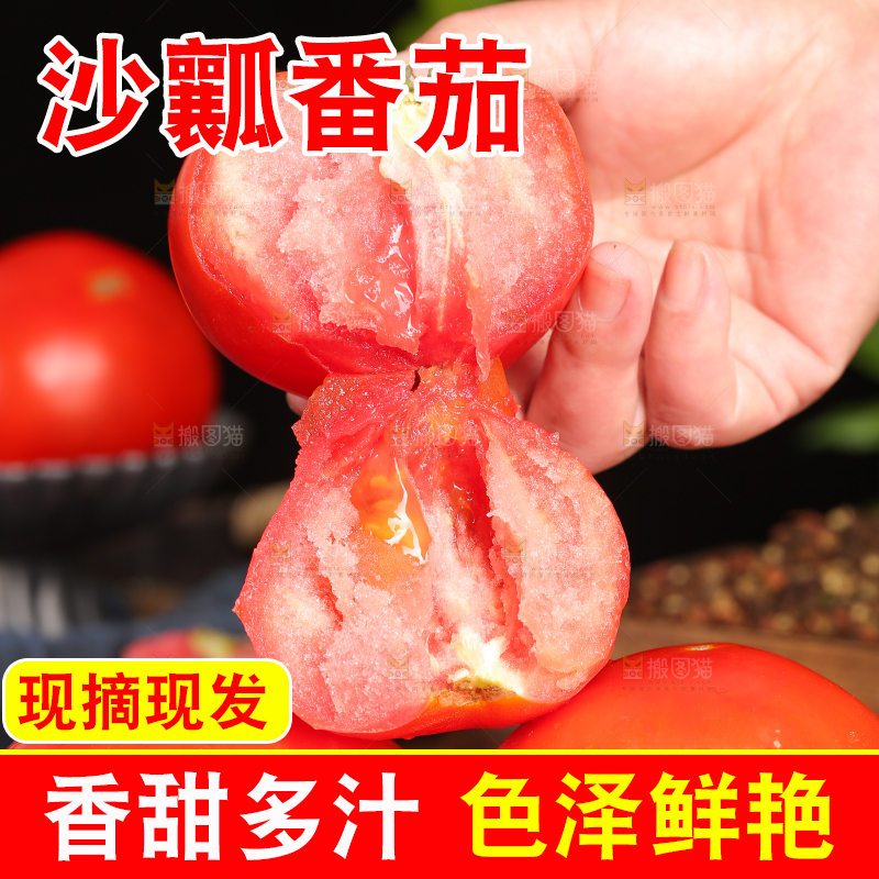 手上拿着沙瓤西红柿