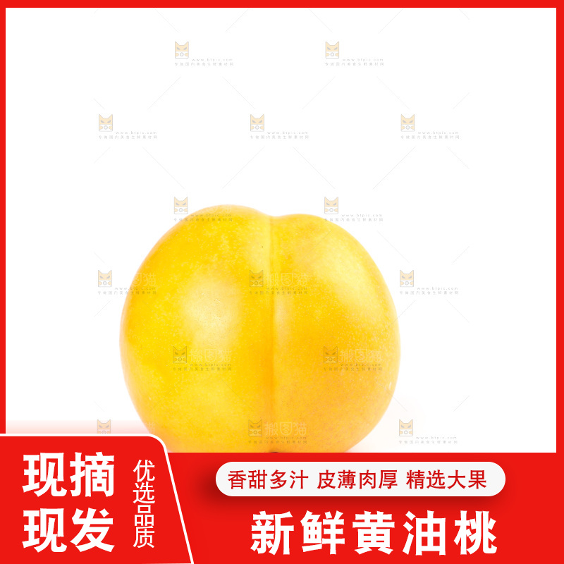 白底上放着黄油桃
