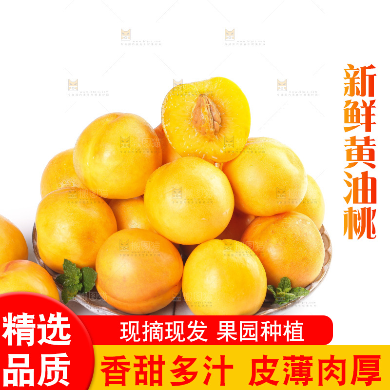 白底上放着一盘黄油桃