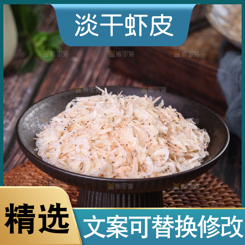木底上放着一盘虾皮
