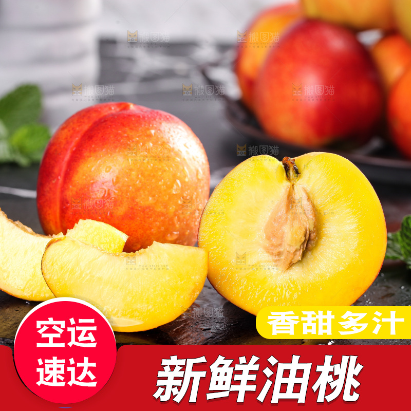 黑底上放着红油桃