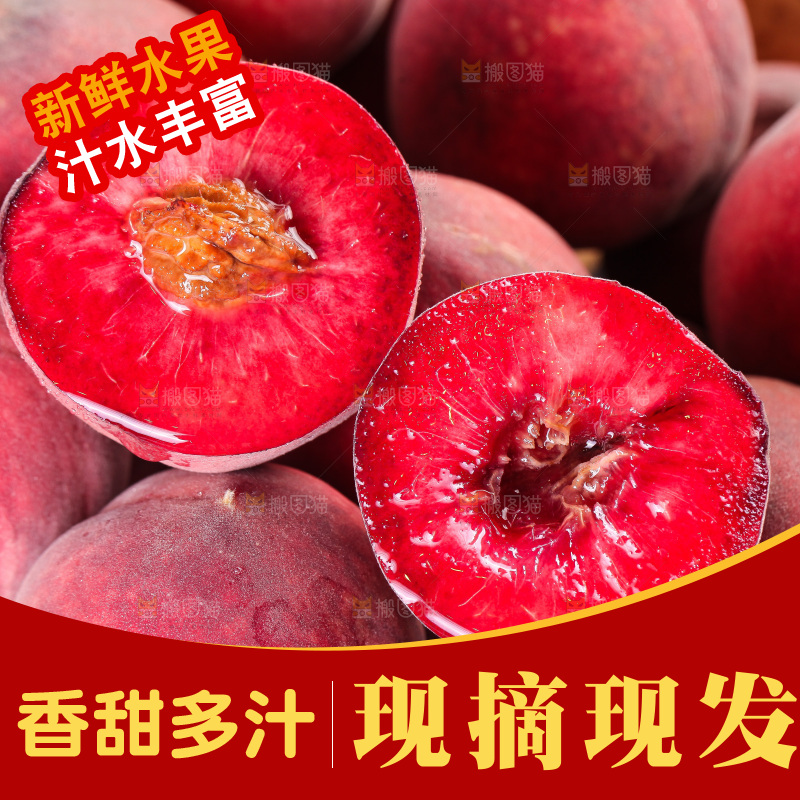 箱子里放着胭脂红桃子