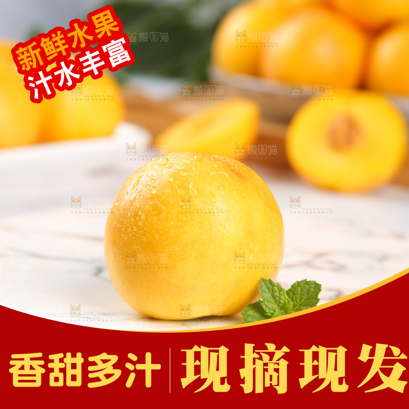 白底上放着一盘黄油桃