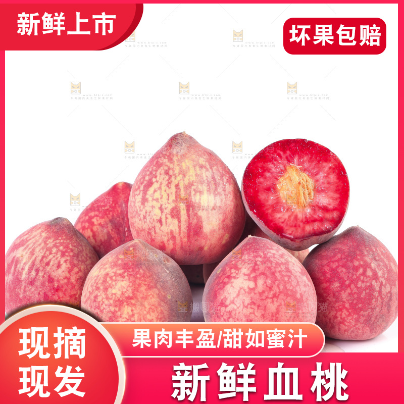 白底上放着血桃