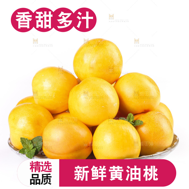 白底上放着一盘黄油桃