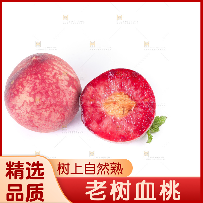 白底上放着血桃