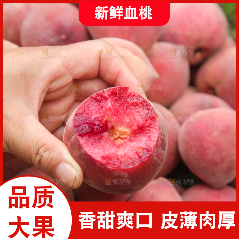 手上拿着胭脂红桃