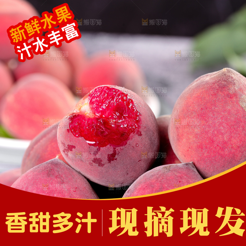 一堆中华血桃