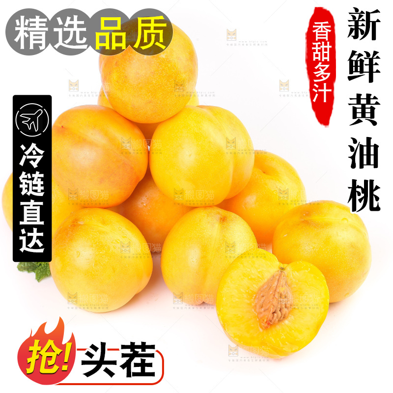 白底上放着一堆黄油桃