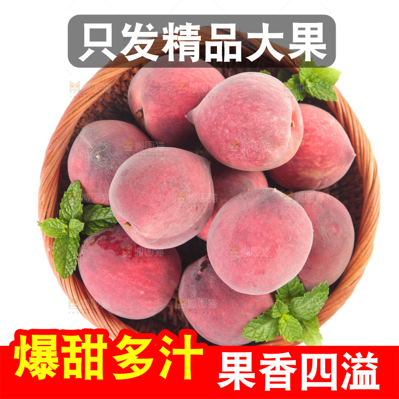 白底上放着一篮血桃