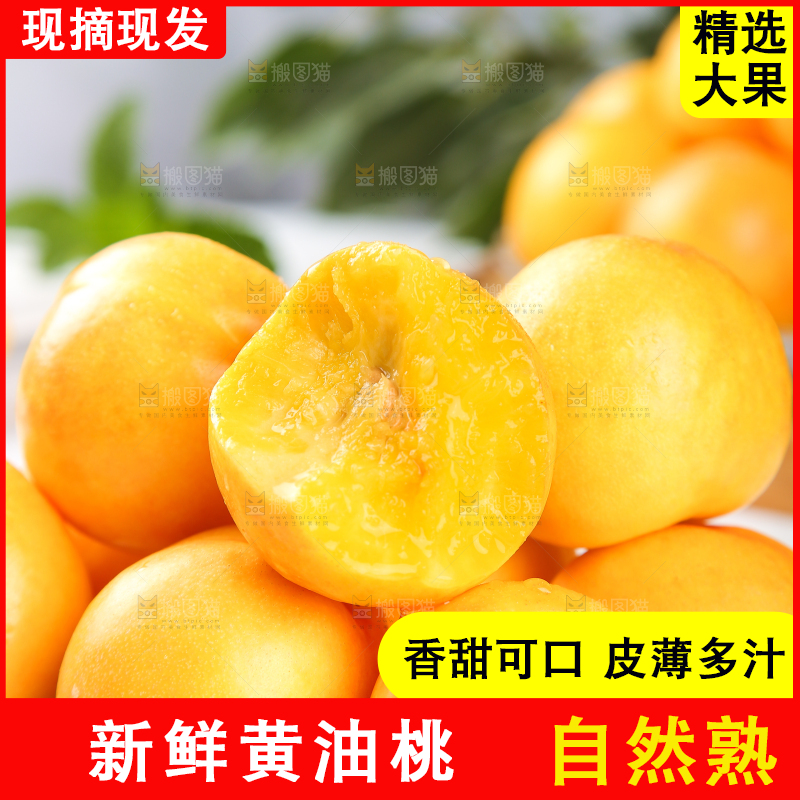 白底上放着一盘黄油桃
