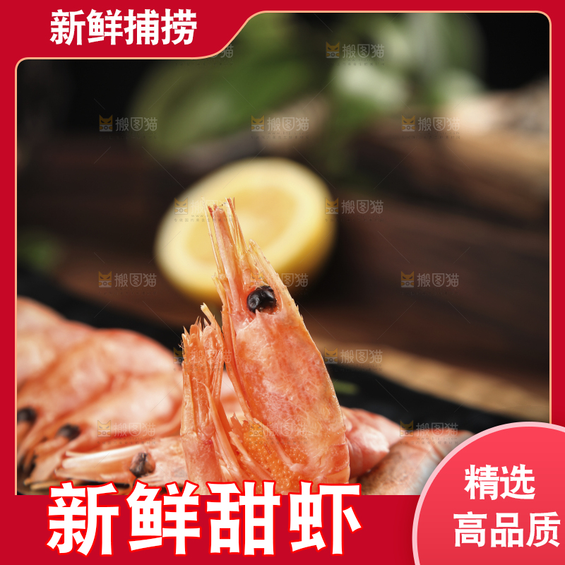 黑底上放着甜虾