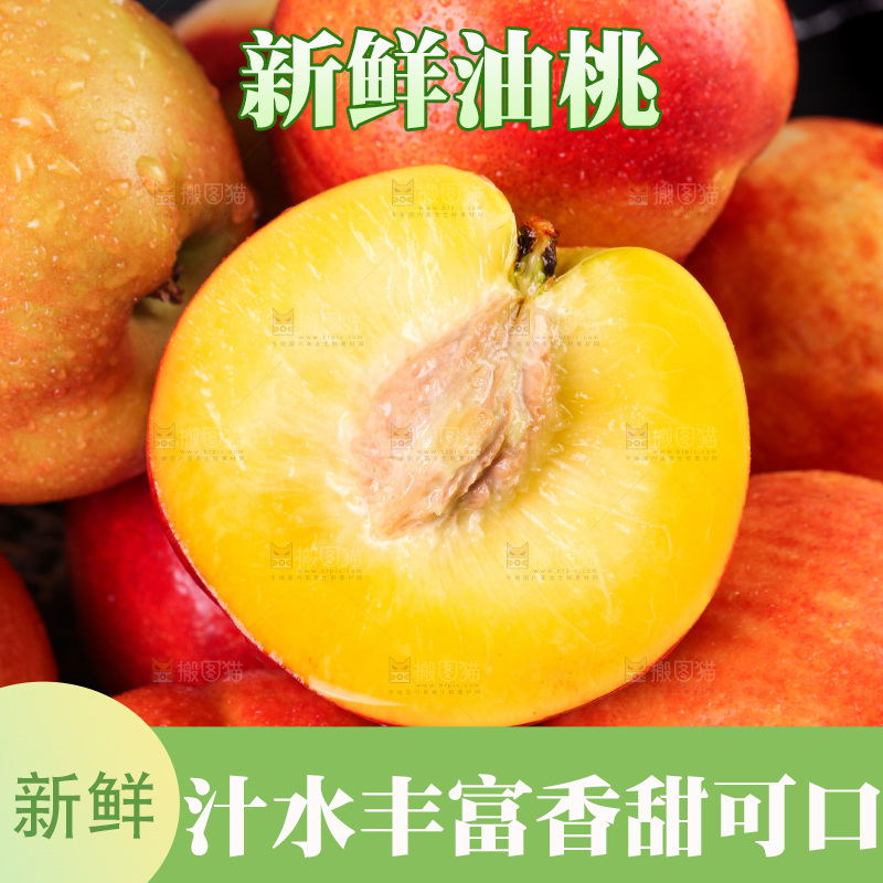 黑底上放着红油桃
