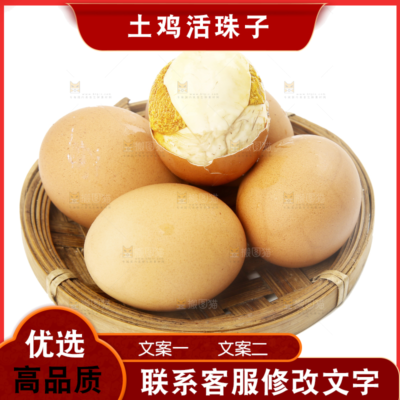 白底上放着一篮活珠子