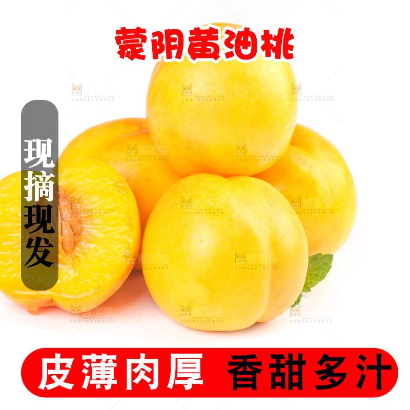 白底上放着一堆黄油桃
