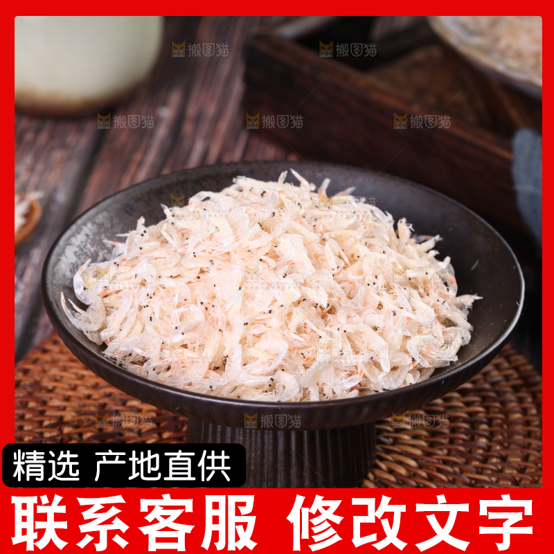 盘子里放着虾皮