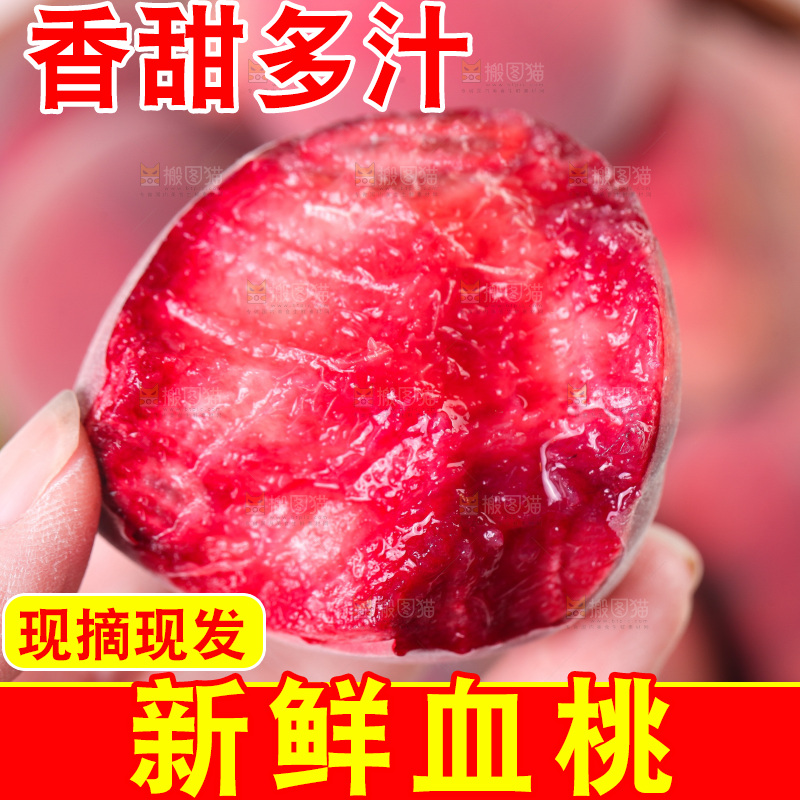 手上拿着中华血桃