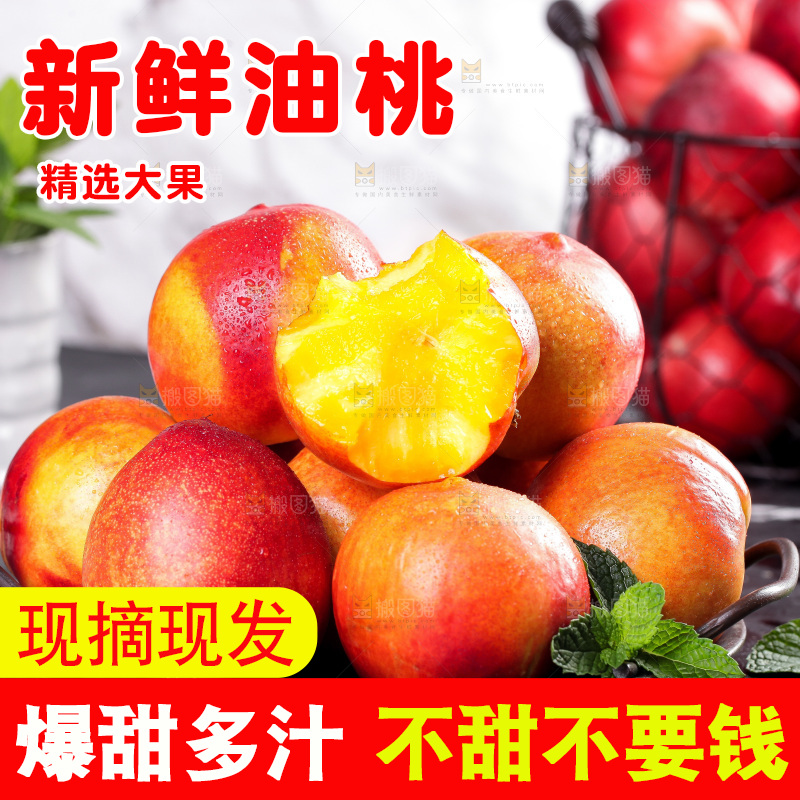 黑底上放着一盘红油桃