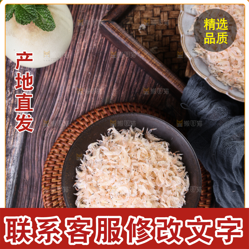 盘子里放着虾皮