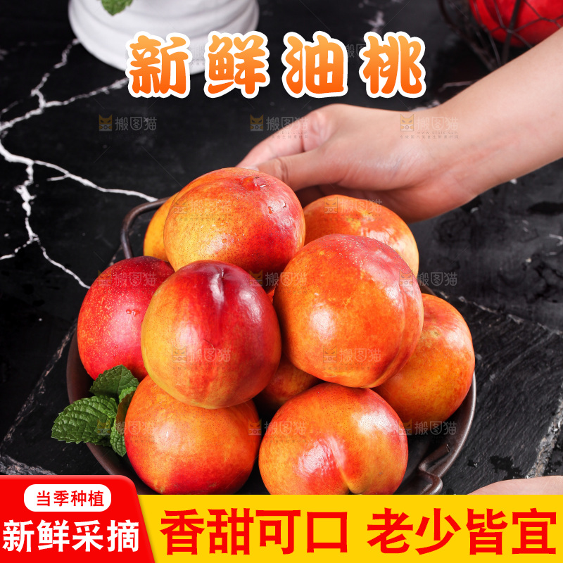 手上端着一盘红油桃