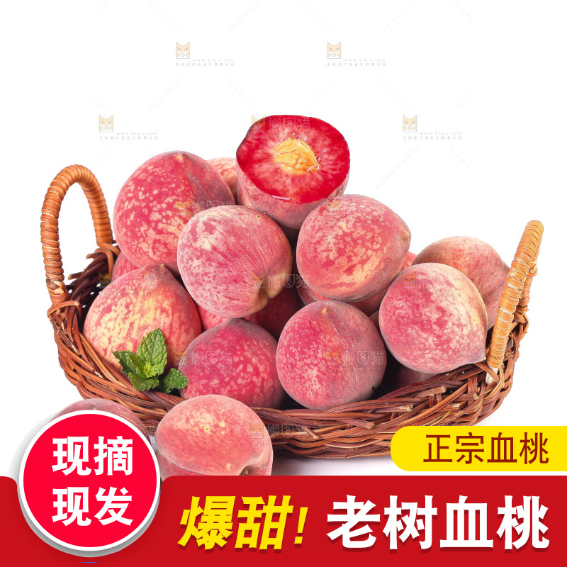 白底上放着一篮血桃