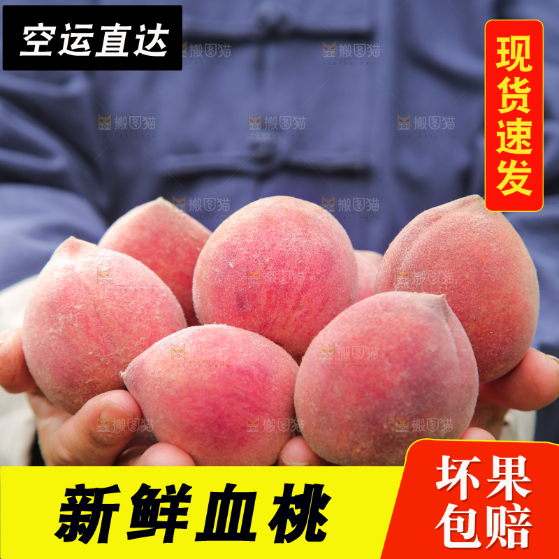 手上捧着一堆胭脂红桃