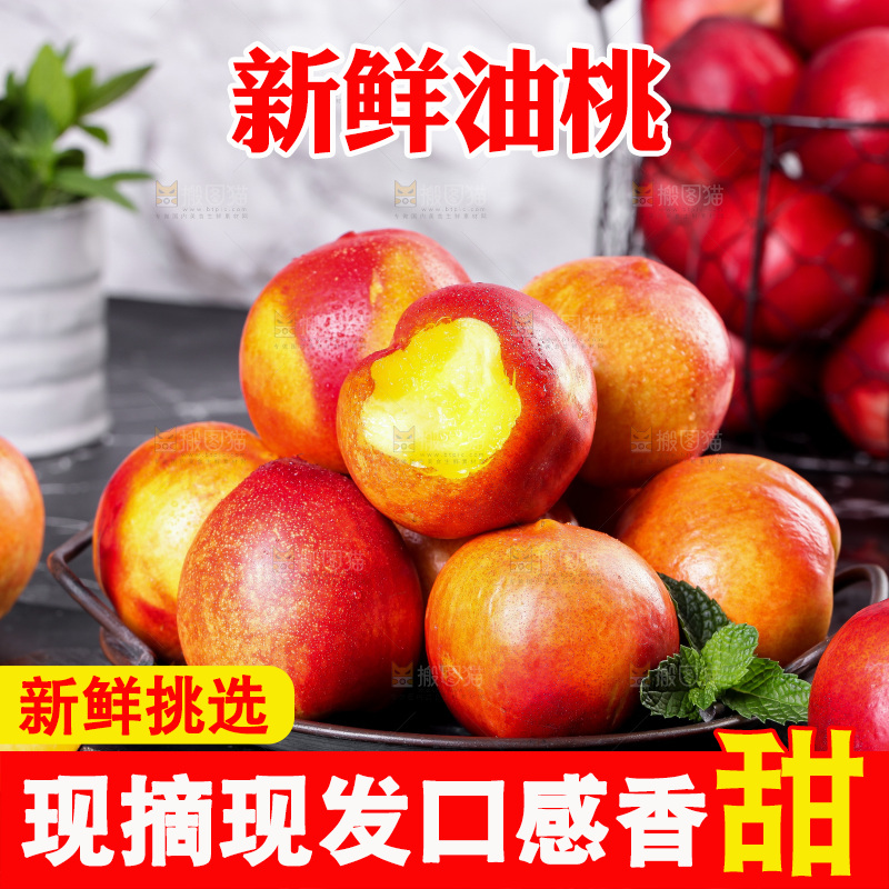 黑底上放着一盘红油桃