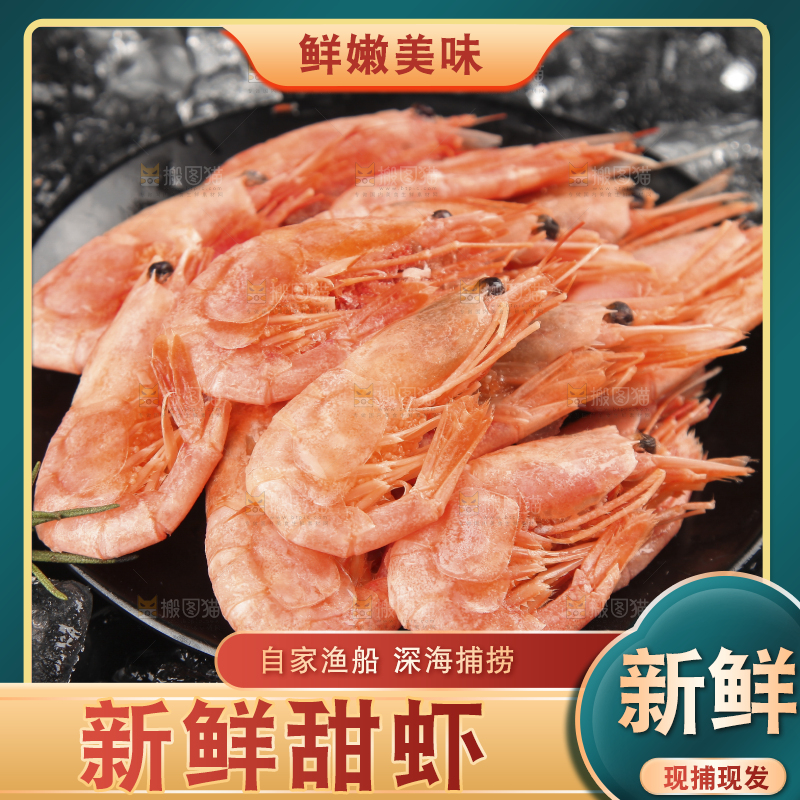 黑底上放着一盘北极甜虾