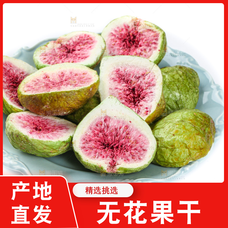 白底上放着一盘无花果干