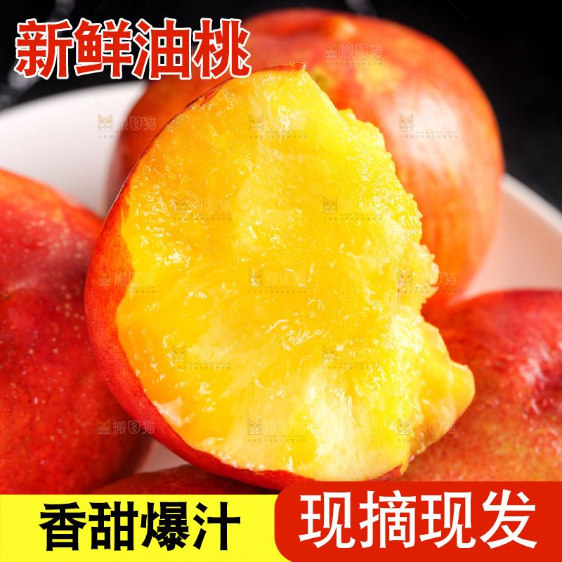 盘子里放着红油桃