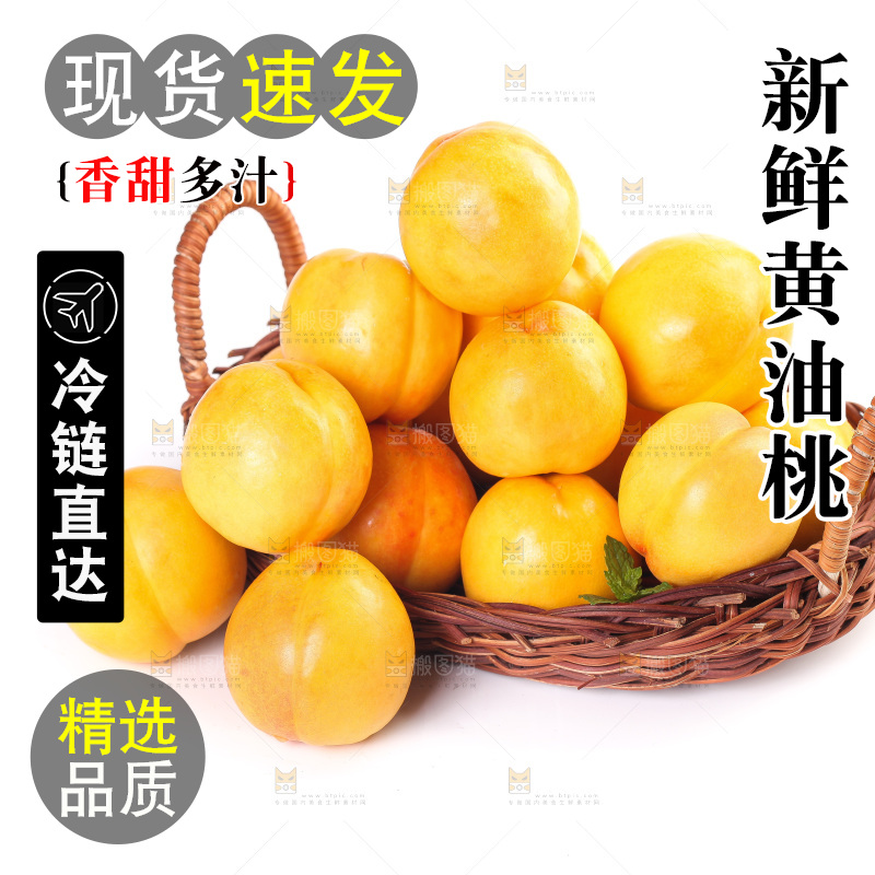 白底上放着一筐黄油桃
