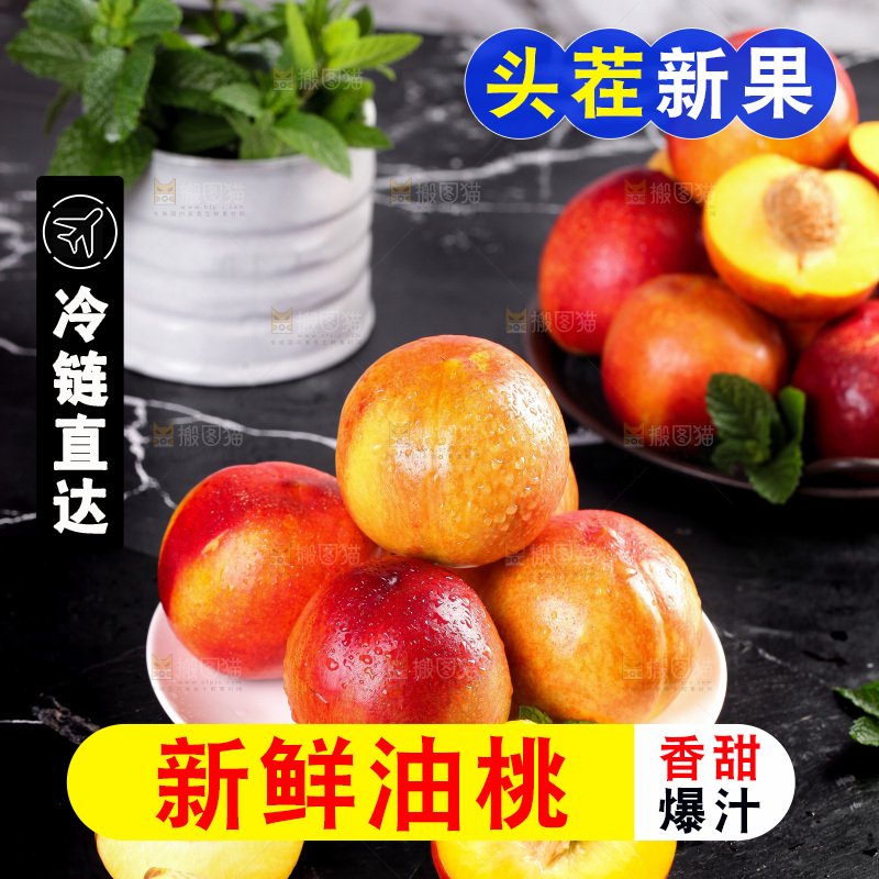 黑底上放着一盘红油桃