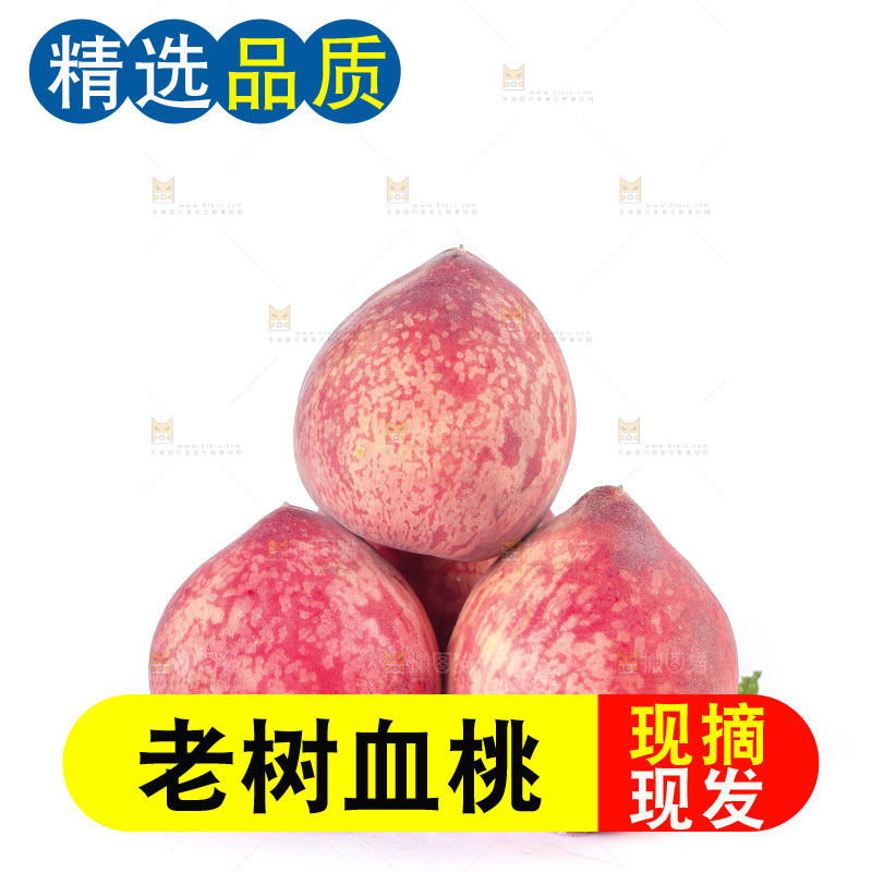 白底上放着血桃