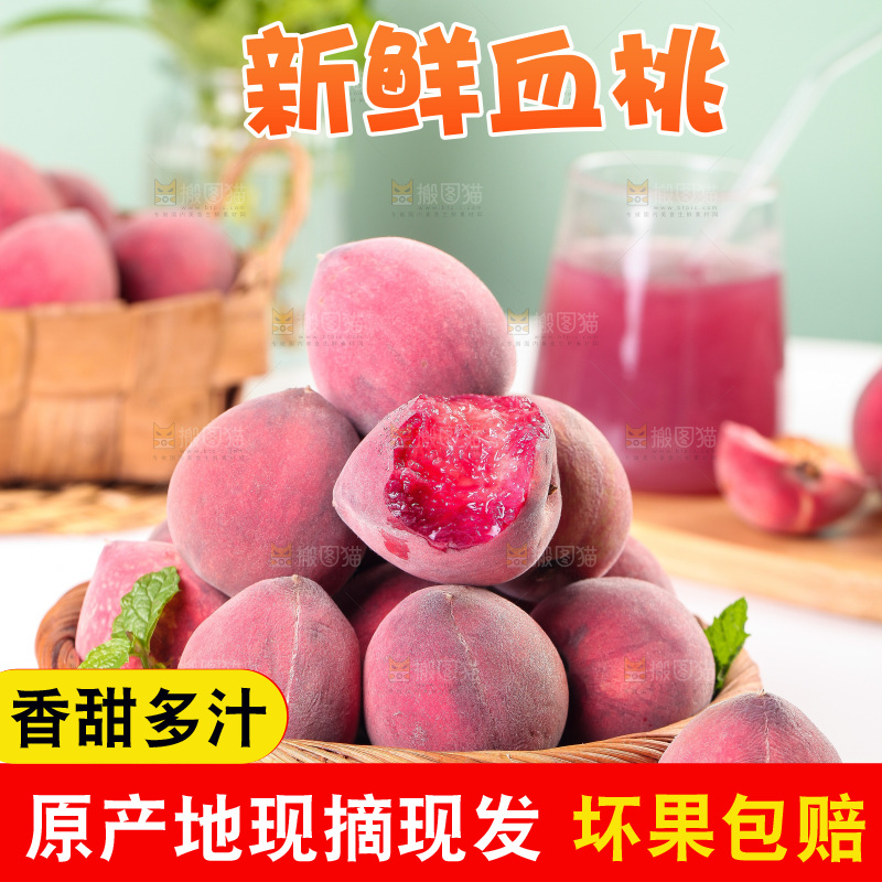 篮子里放着血桃