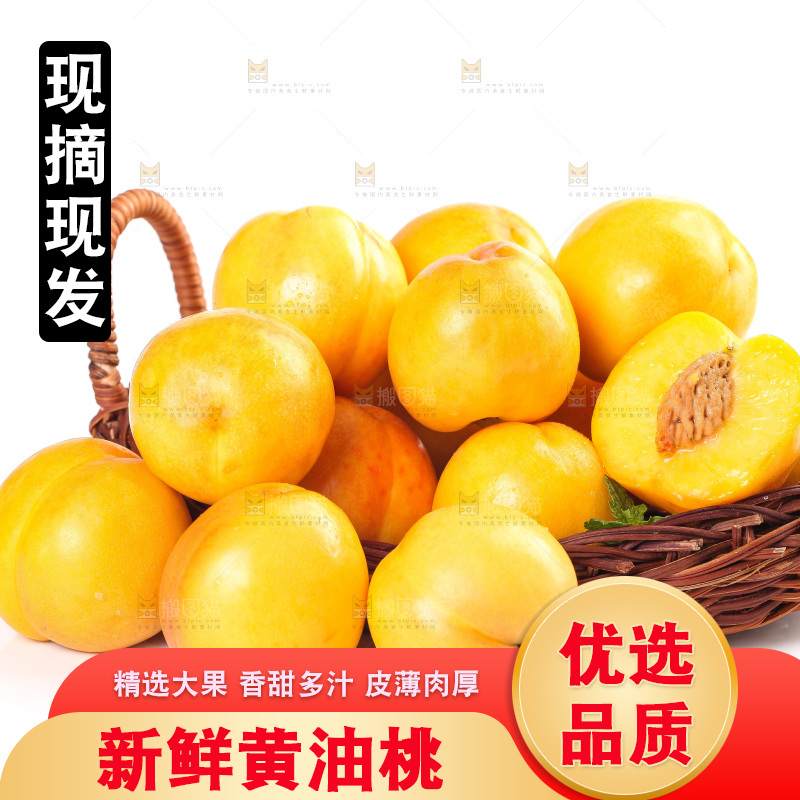 白底上放着一筐黄油桃