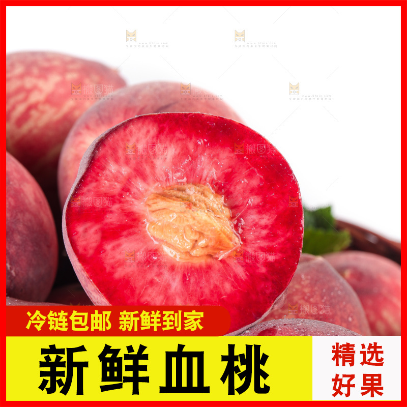 一堆中华血桃