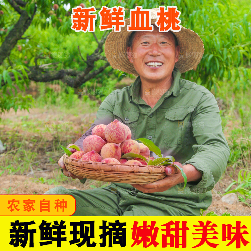农民手上端着一篮胭脂红